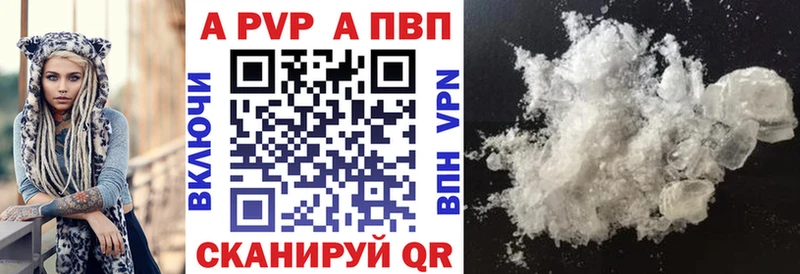 Alfa_PVP кристаллы Славск