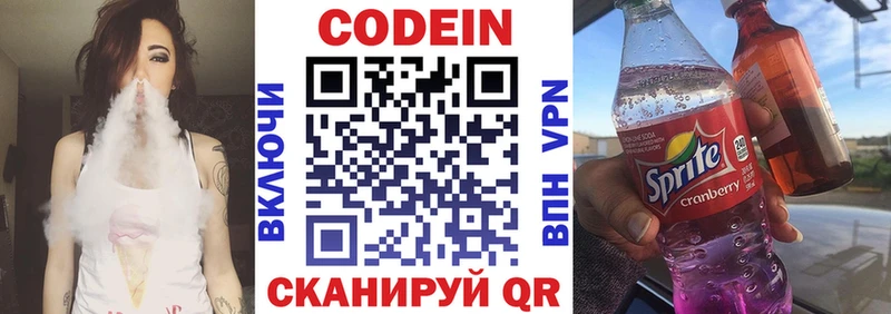 Codein Purple Drank  Купить где  Славск 