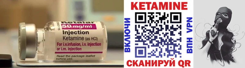 Кетамин VHQ  Купить где  Славск 