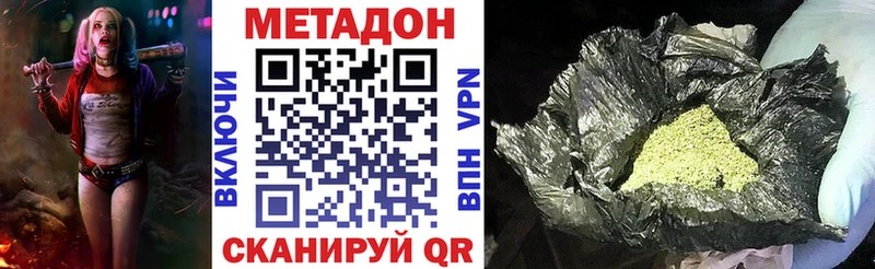 Метадон кристалл  Купить закладки  Славск 