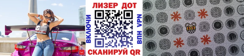 Купить где  Славск  Марки 25I-NBOMe 1500мкг 